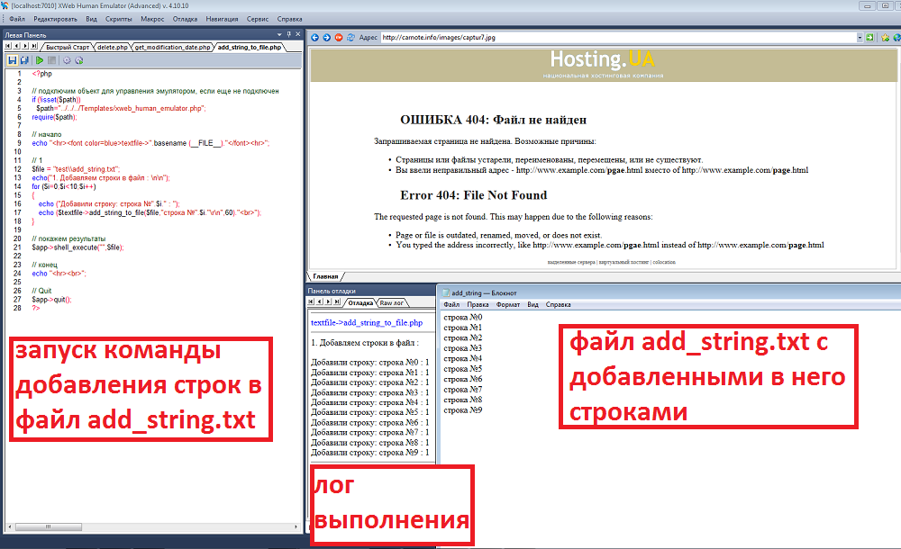 FTP, папки и файлы